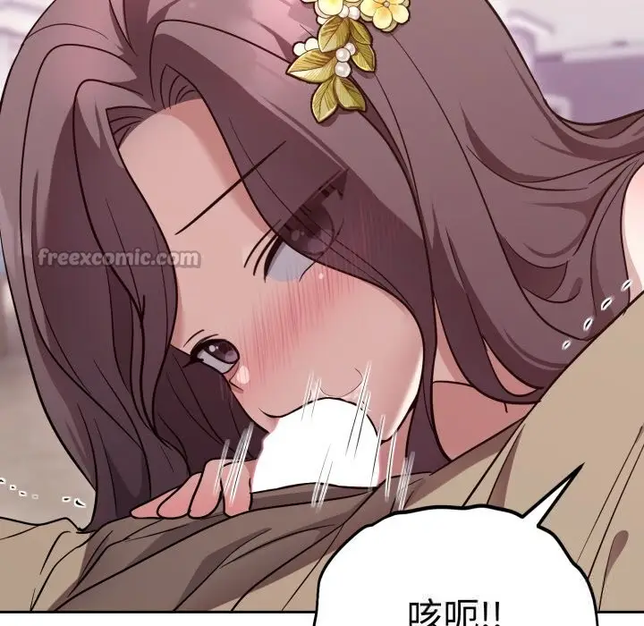 漫画《难言之秘》第18话第42张图