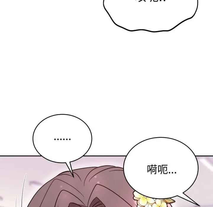 漫画《难言之秘》第18话第43张图