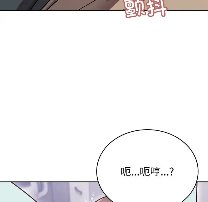 漫画《难言之秘》第18话第45张图