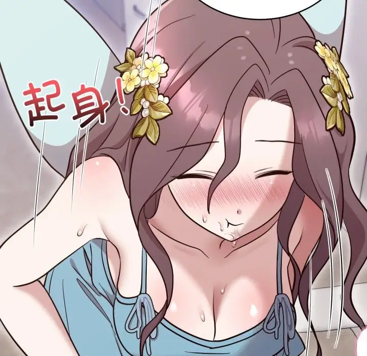 漫画《难言之秘》第18话第46张图