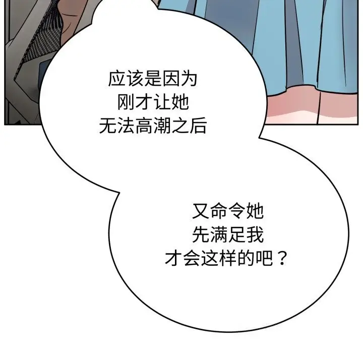 漫画《难言之秘》第18话第50张图