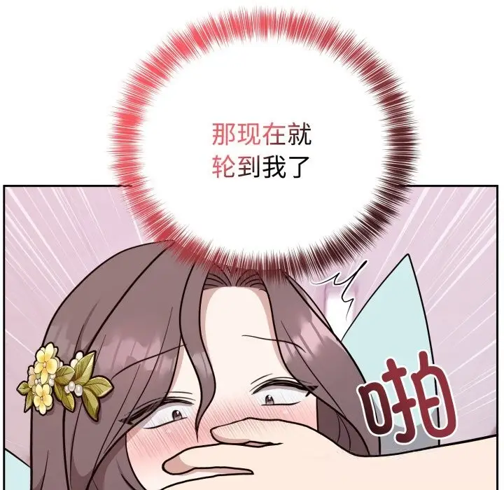 漫画《难言之秘》第18话第51张图