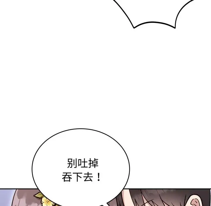 漫画《难言之秘》第18话第53张图