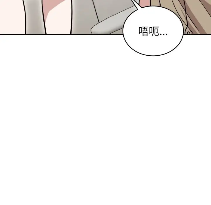漫画《难言之秘》第18话第55张图
