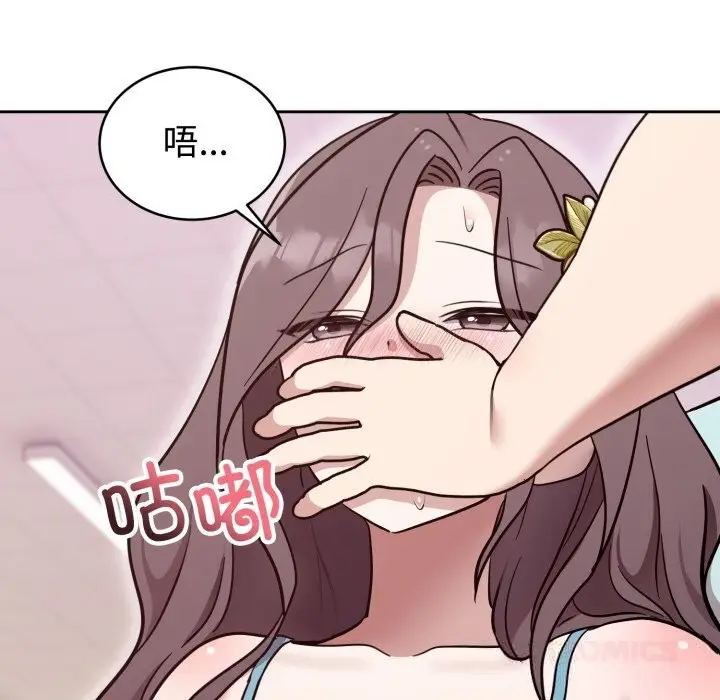 漫画《难言之秘》第18话第57张图
