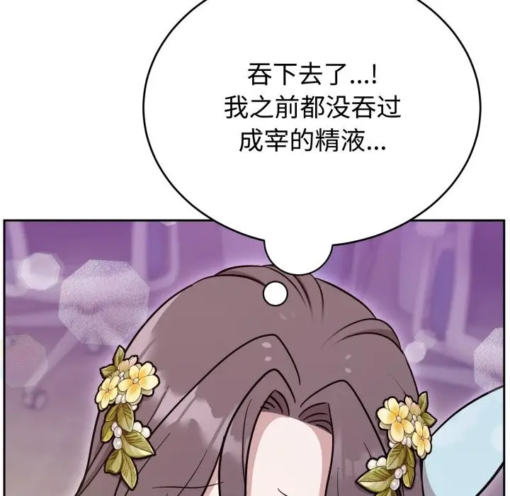 漫画《难言之秘》第18话第59张图
