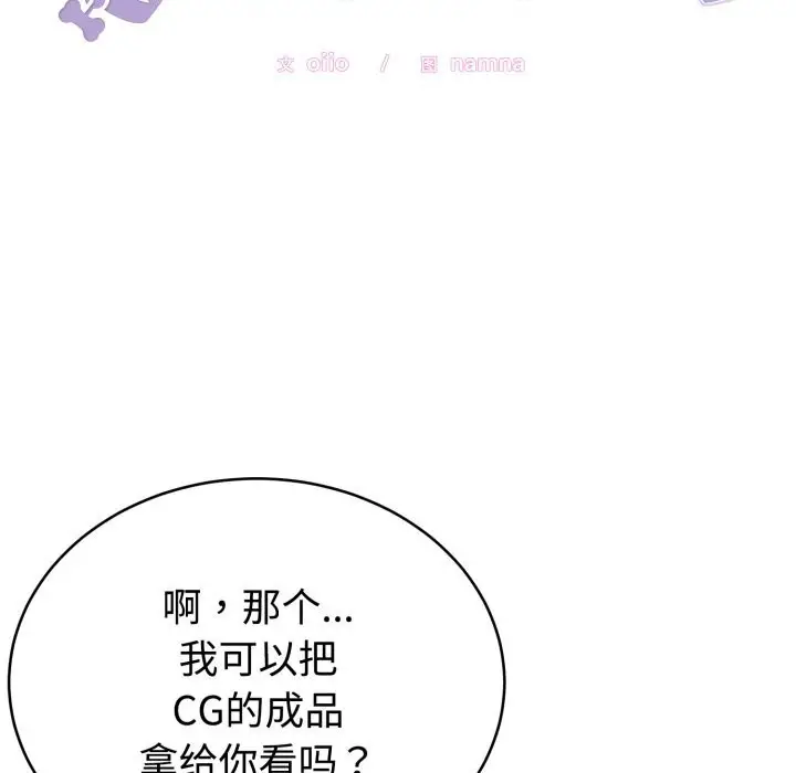 漫画《难言之秘》第18话第6张图