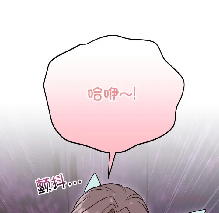 漫画《难言之秘》第18话第66张图