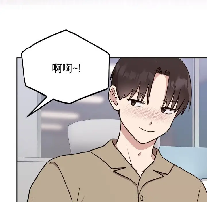 漫画《难言之秘》第18话第69张图