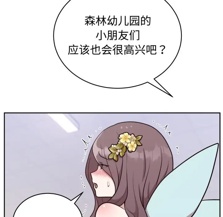 漫画《难言之秘》第18话第71张图