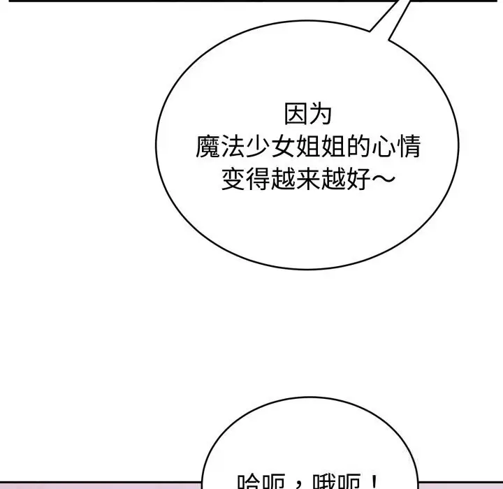 漫画《难言之秘》第18话第73张图
