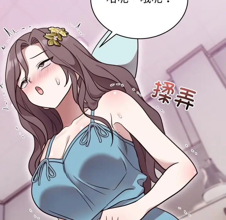 漫画《难言之秘》第18话第74张图