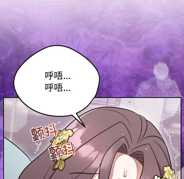 漫画《难言之秘》第18话第76张图