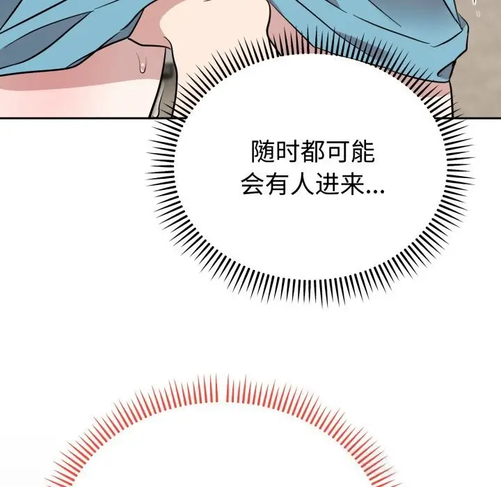 漫画《难言之秘》第18话第80张图