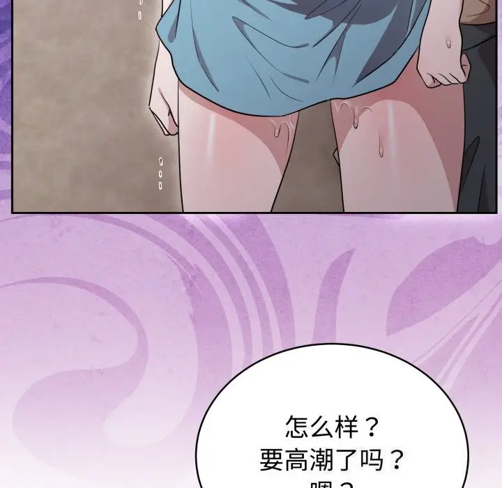 漫画《难言之秘》第18话第86张图