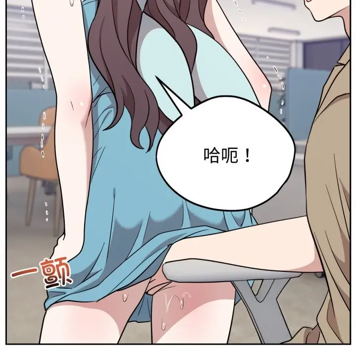 漫画《难言之秘》第18话第88张图