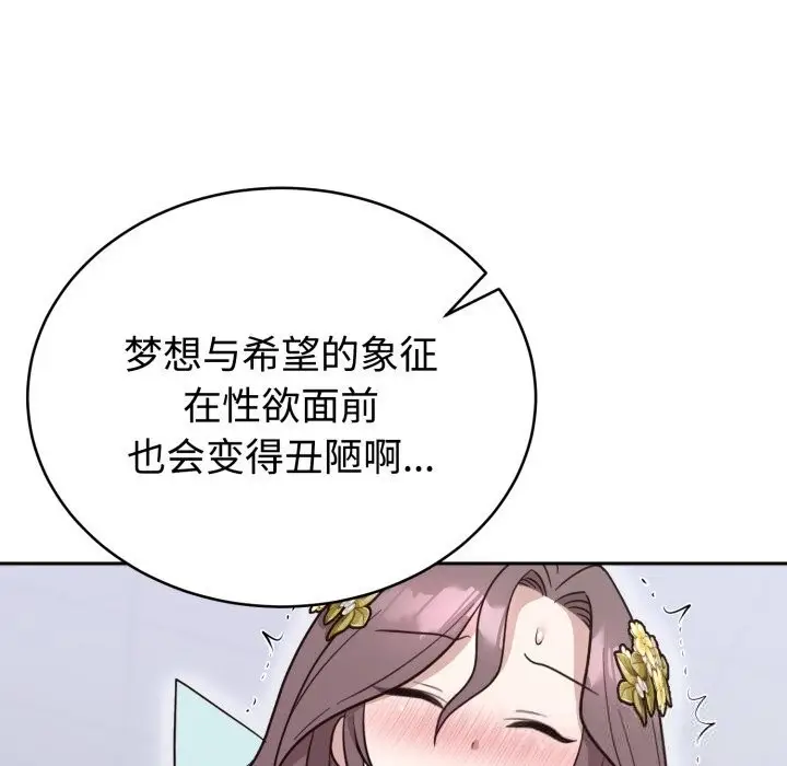 漫画《难言之秘》第18话第89张图