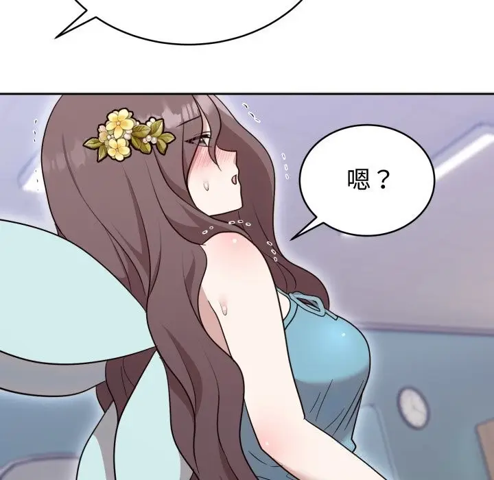 漫画《难言之秘》第18话第92张图