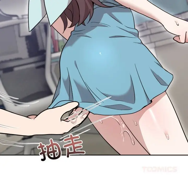 漫画《难言之秘》第18话第93张图