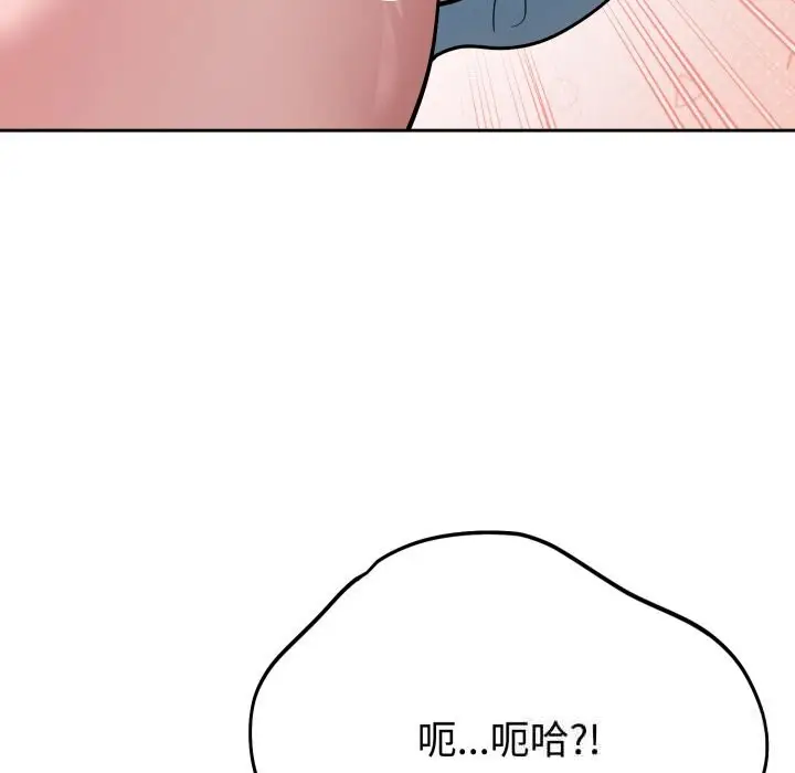 漫画《难言之秘》第18话第96张图