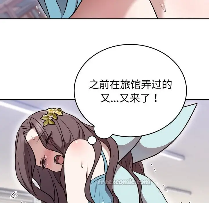 漫画《难言之秘》第18话第98张图