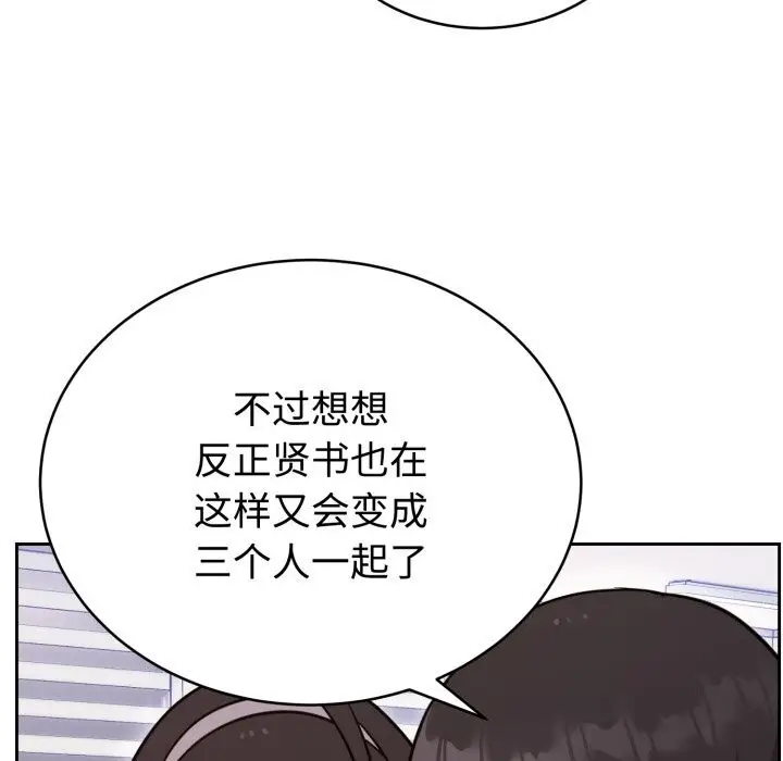 漫画《难言之秘》第19话第103张图