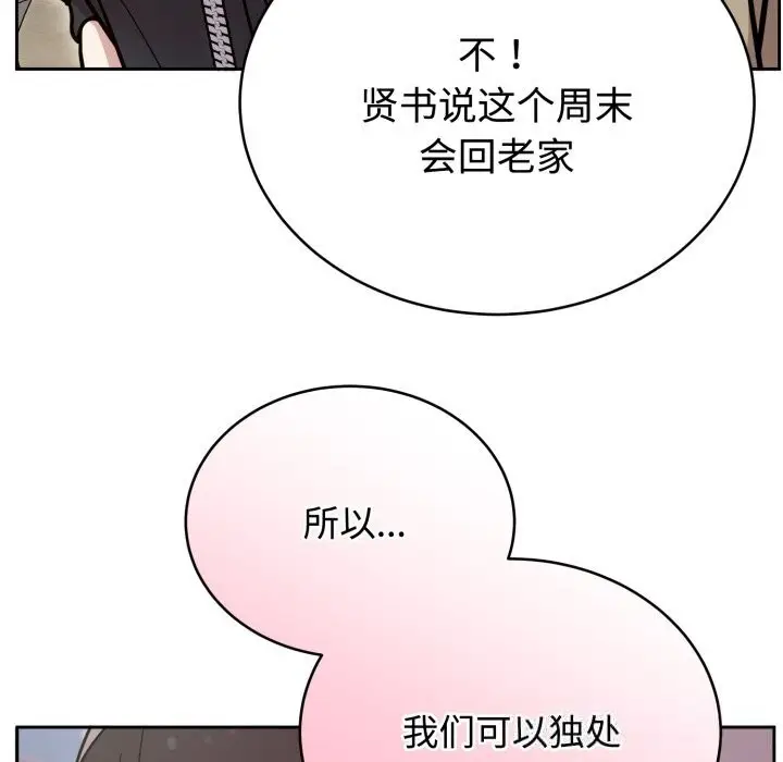 漫画《难言之秘》第19话第105张图