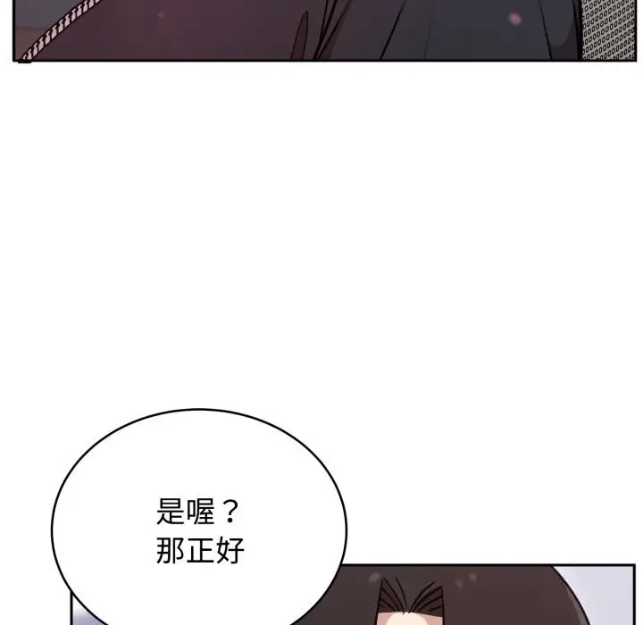 漫画《难言之秘》第19话第107张图