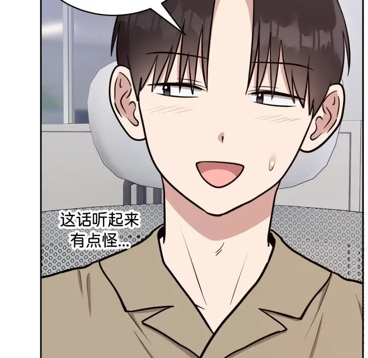 漫画《难言之秘》第19话第108张图