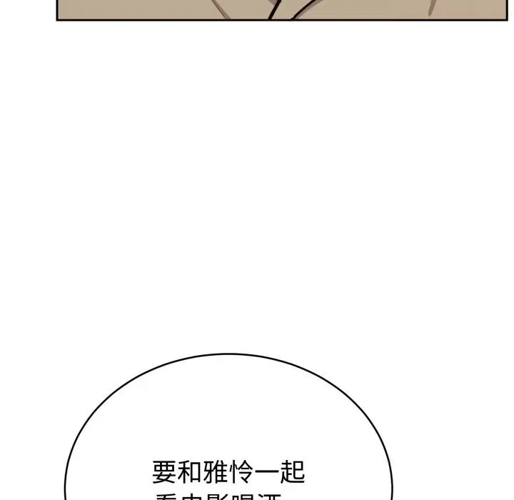 漫画《难言之秘》第19话第109张图