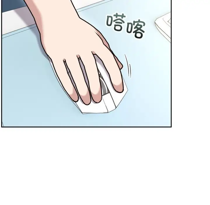 漫画《难言之秘》第19话第11张图