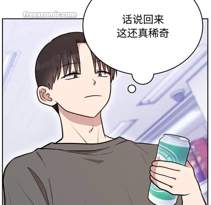 漫画《难言之秘》第19话第112张图