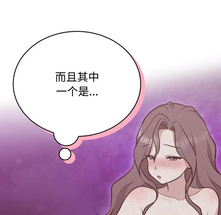 漫画《难言之秘》第19话第114张图