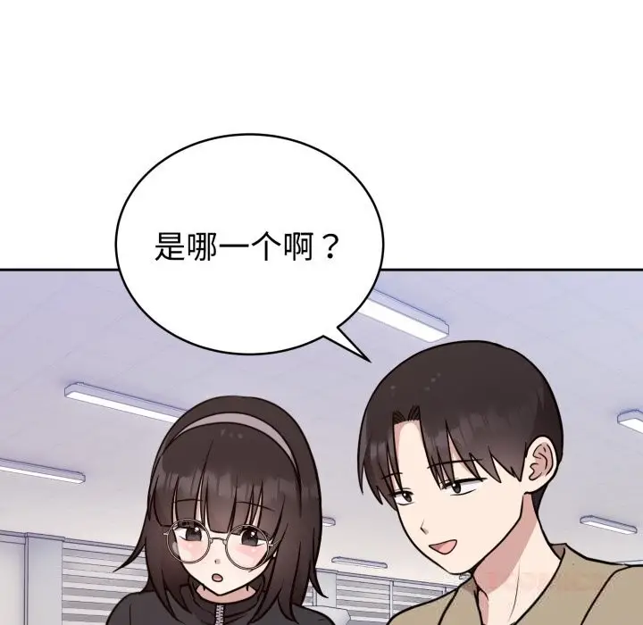 漫画《难言之秘》第19话第12张图