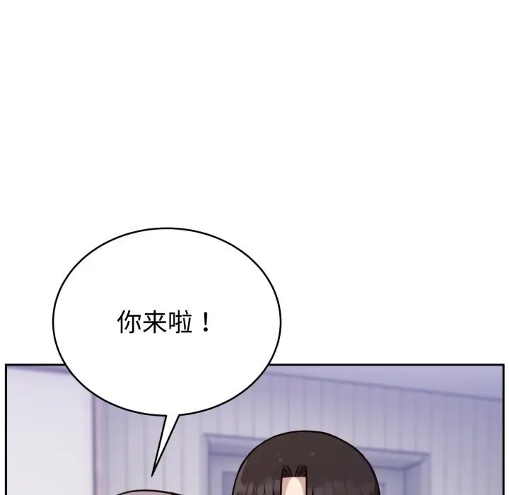 漫画《难言之秘》第19话第121张图