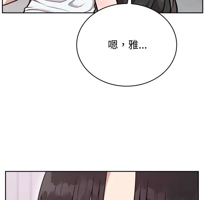 漫画《难言之秘》第19话第123张图