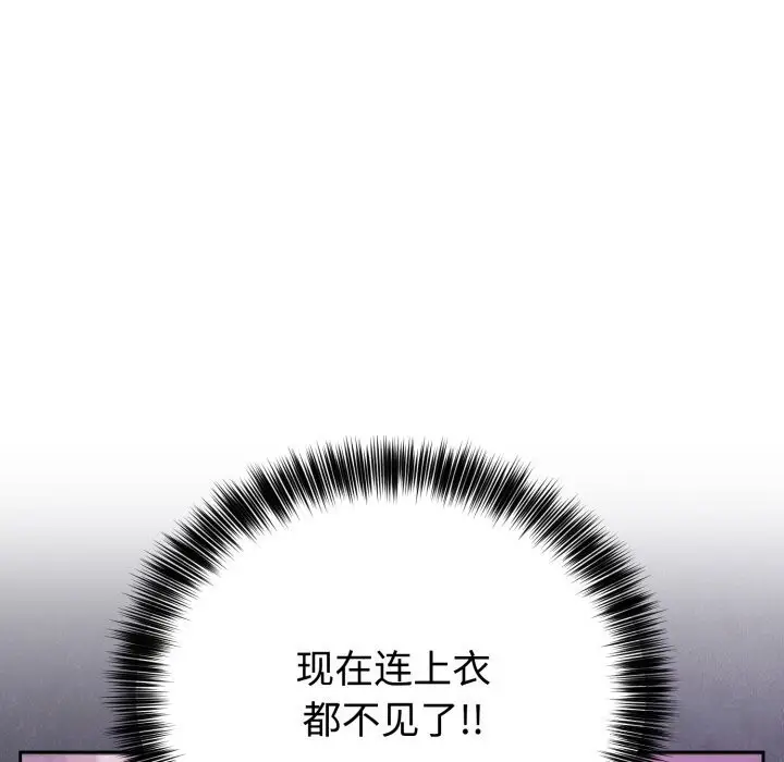 漫画《难言之秘》第19话第125张图