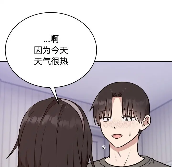 漫画《难言之秘》第19话第128张图