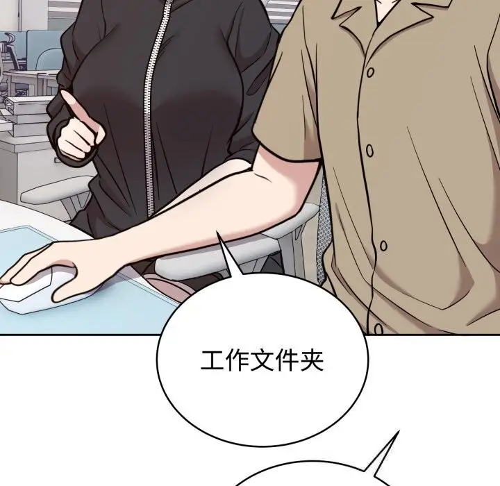 漫画《难言之秘》第19话第13张图