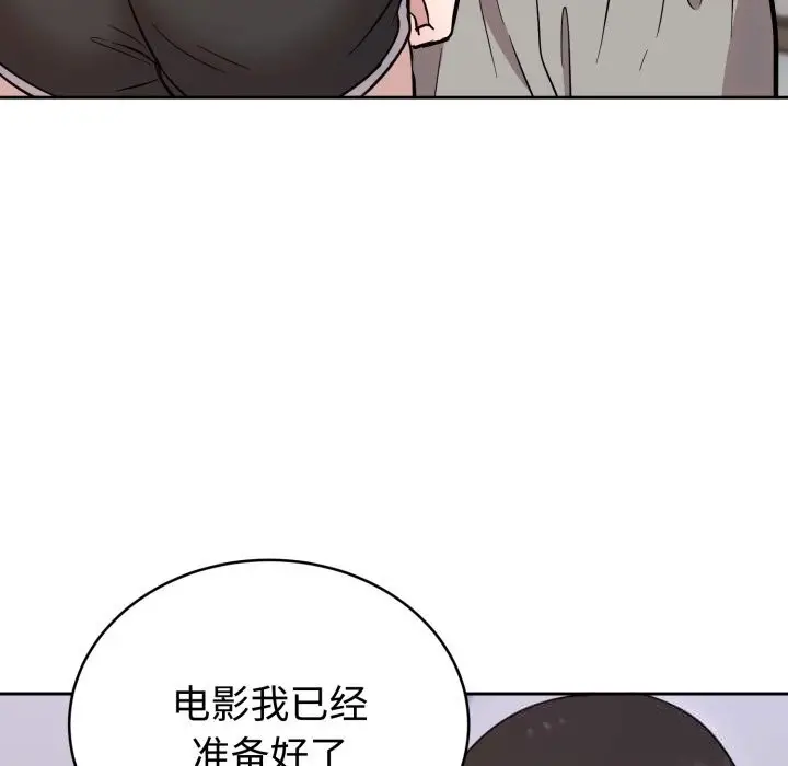 漫画《难言之秘》第19话第130张图