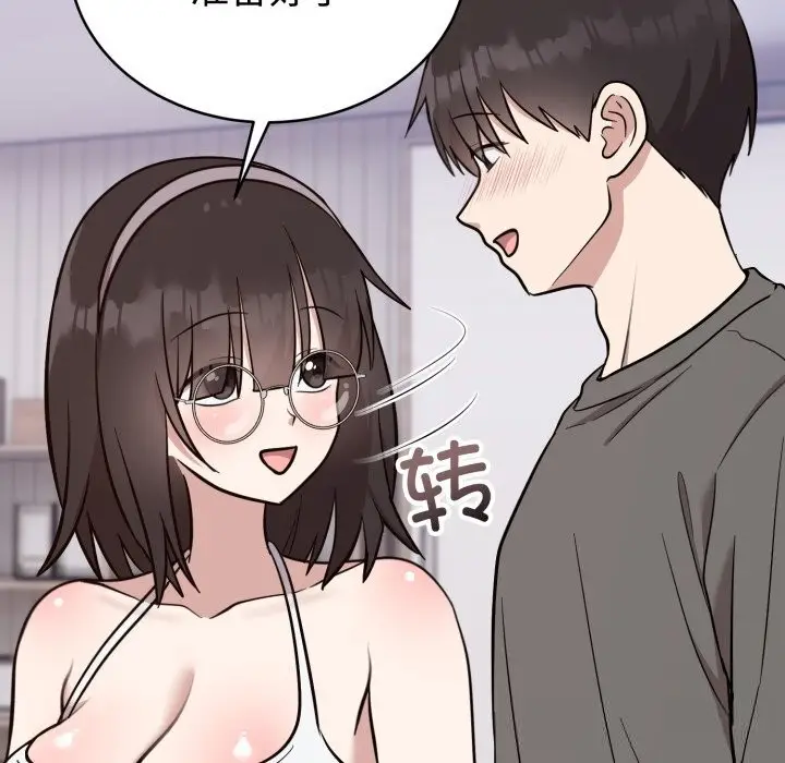漫画《难言之秘》第19话第131张图