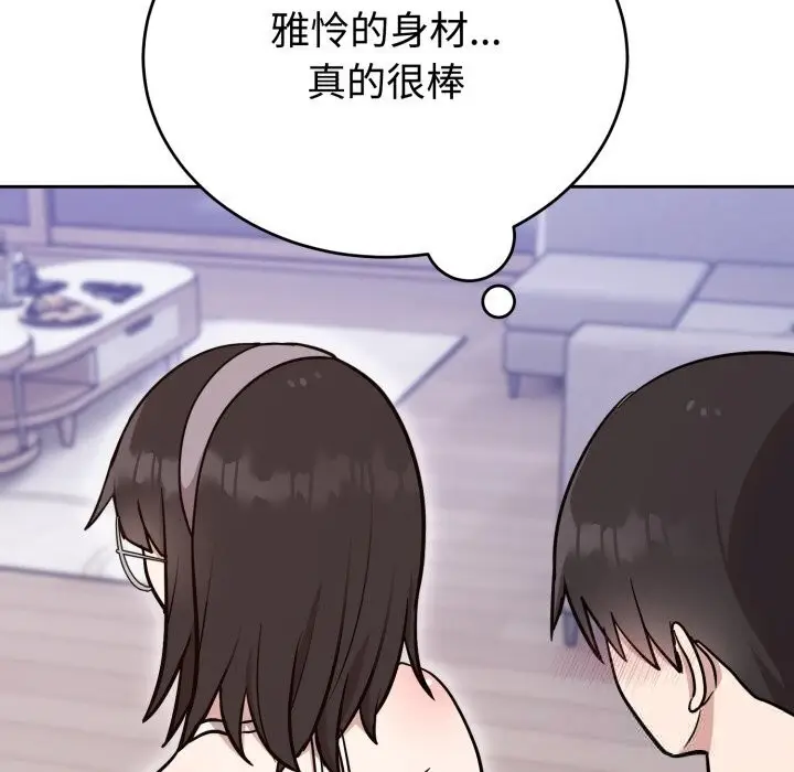 漫画《难言之秘》第19话第133张图