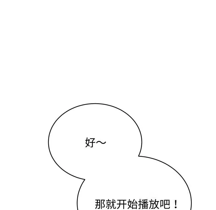 漫画《难言之秘》第19话第135张图