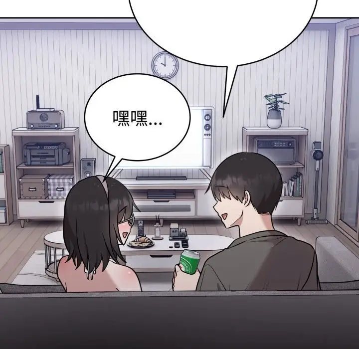 漫画《难言之秘》第19话第136张图