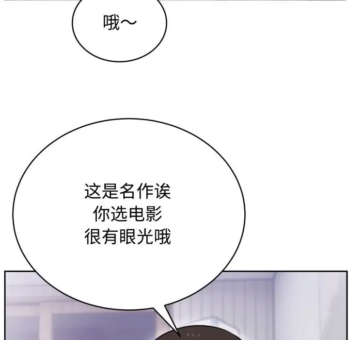 漫画《难言之秘》第19话第139张图