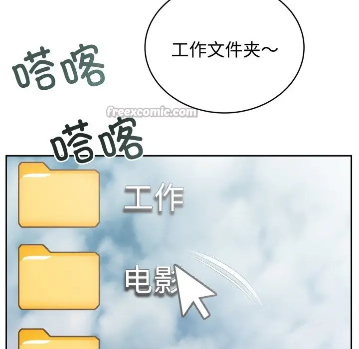 漫画《难言之秘》第19话第14张图