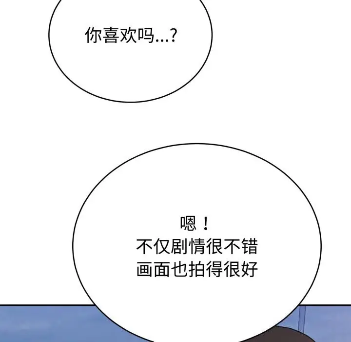漫画《难言之秘》第19话第141张图
