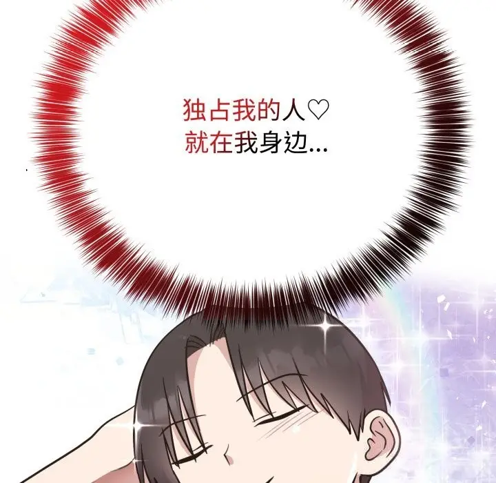 漫画《难言之秘》第19话第149张图
