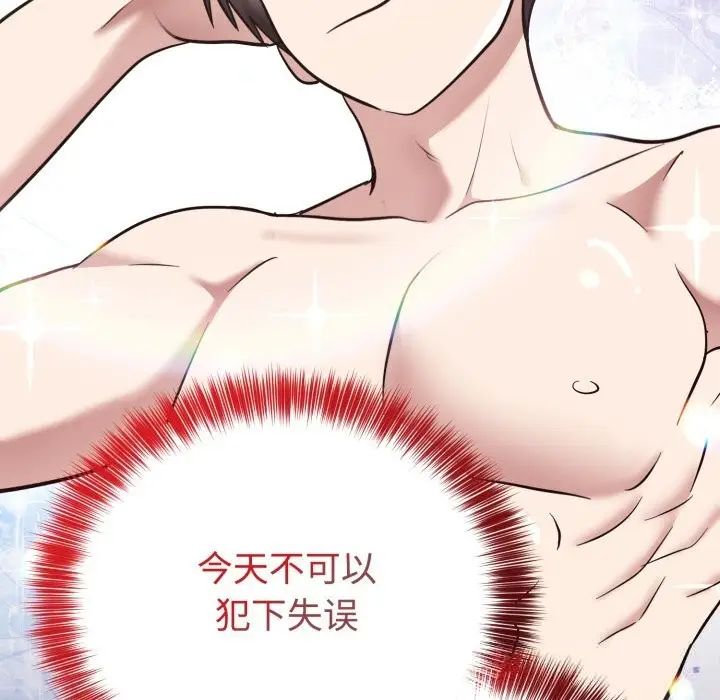 漫画《难言之秘》第19话第150张图