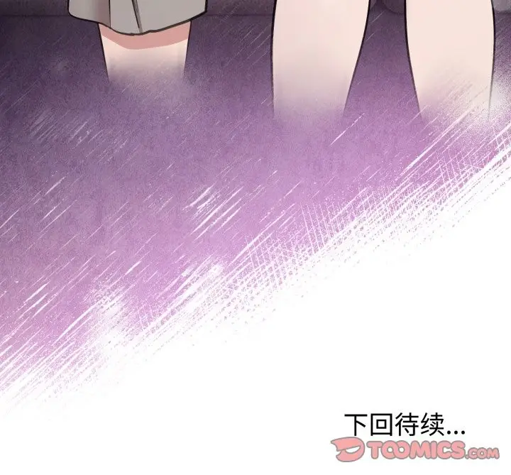 漫画《难言之秘》第19话第153张图